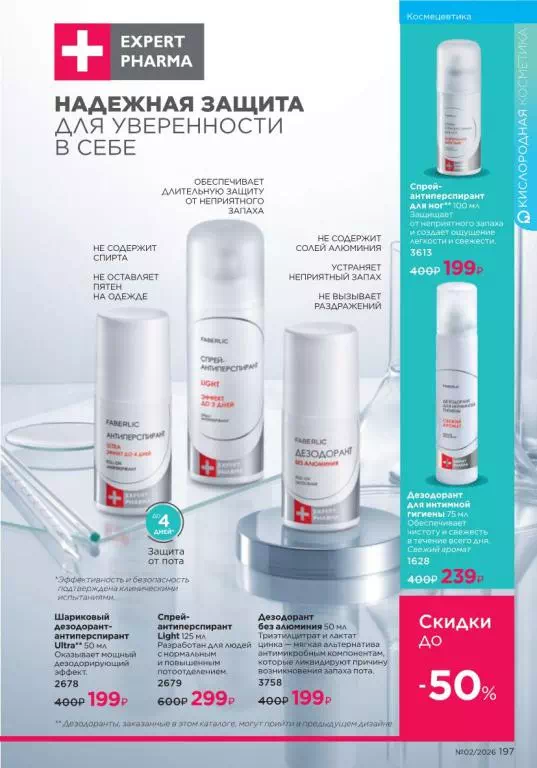 Стр. 197