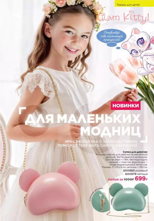 Стр. 201