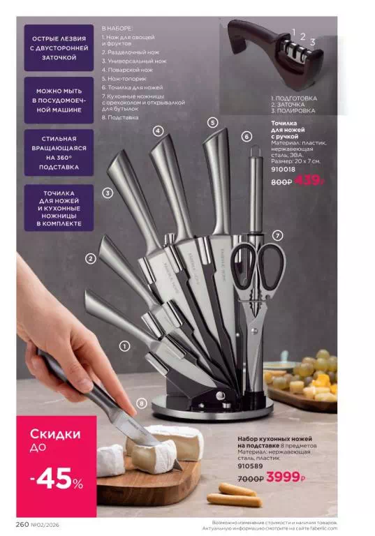Стр. 260