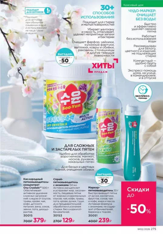 Стр. 275