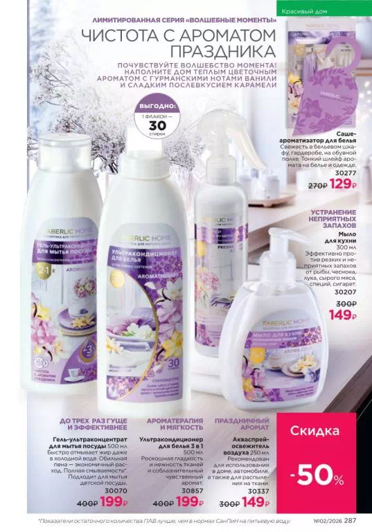 Стр. 287