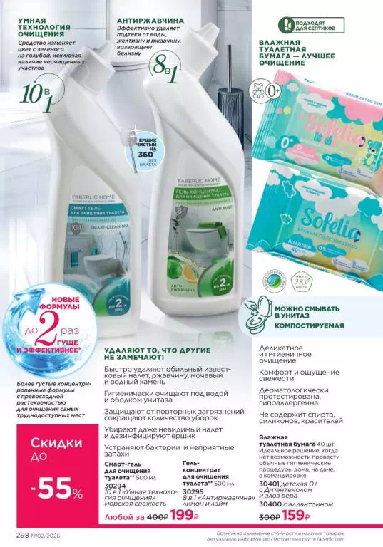 Стр. 298