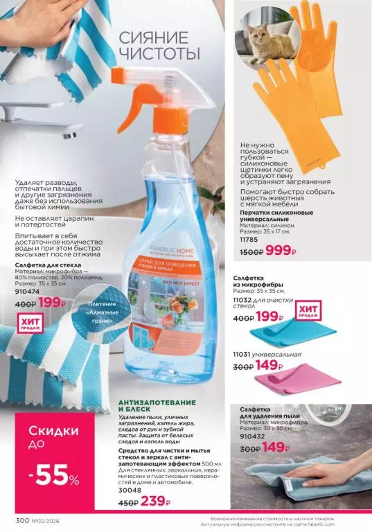 Стр. 300