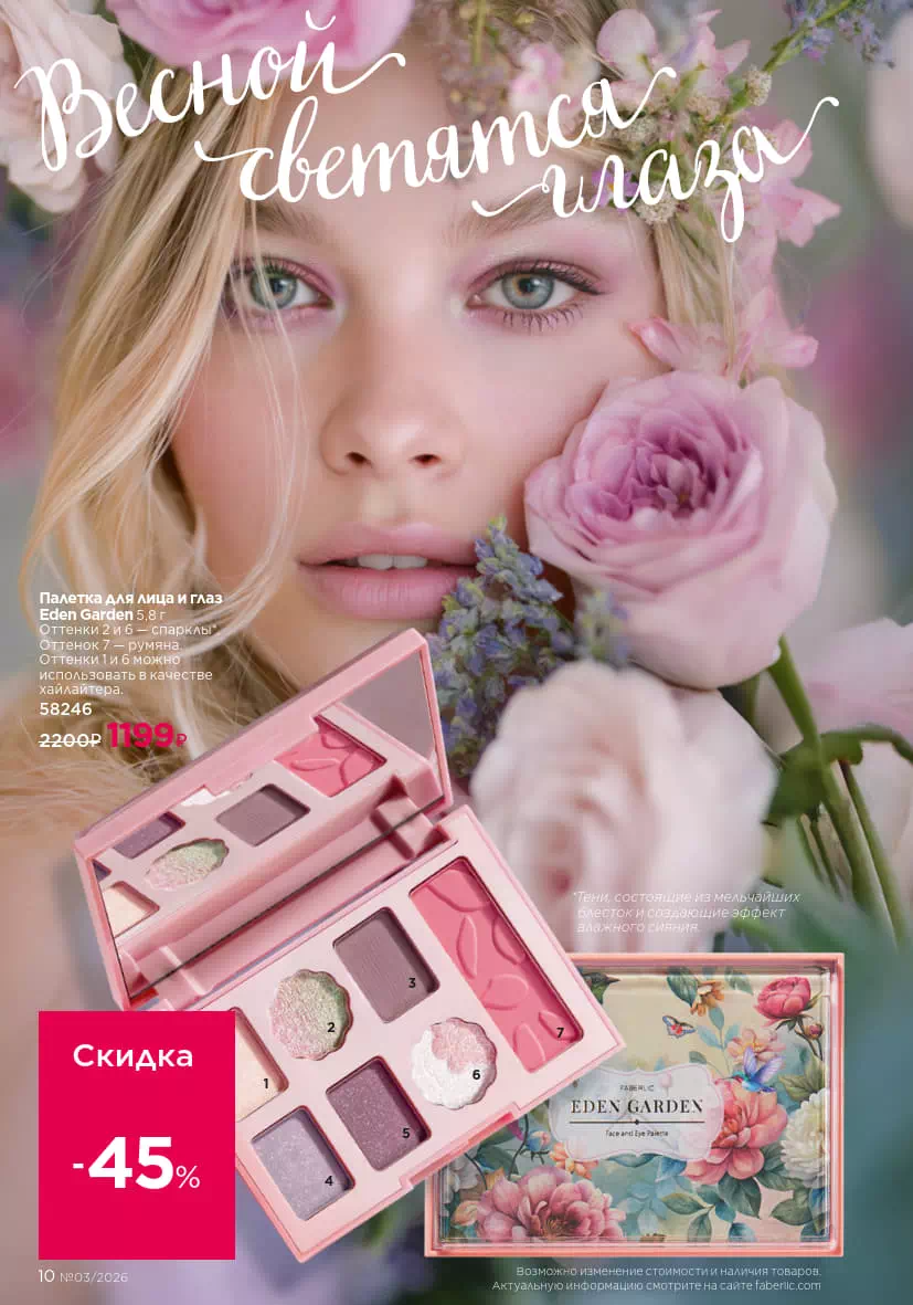 Стр. 10
