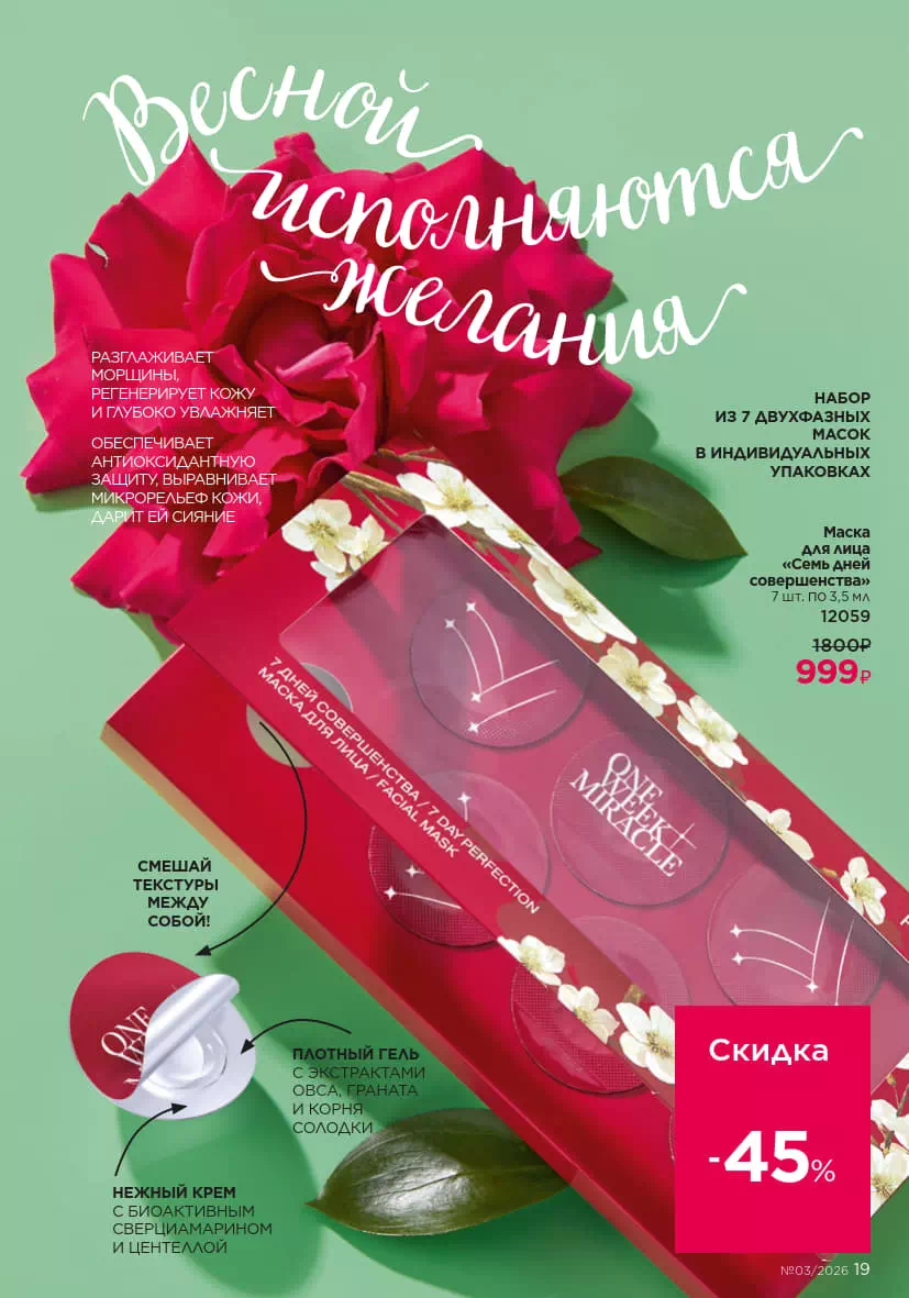 Стр. 19