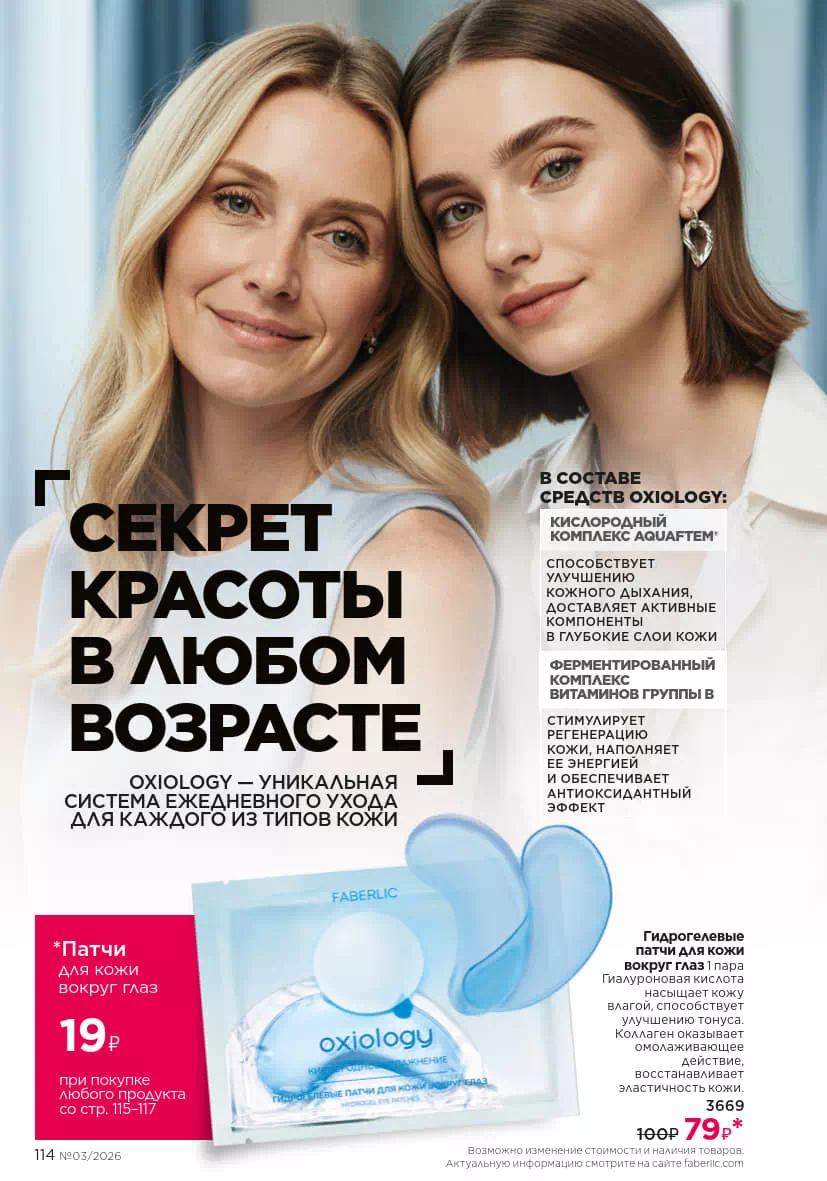 Стр. 114