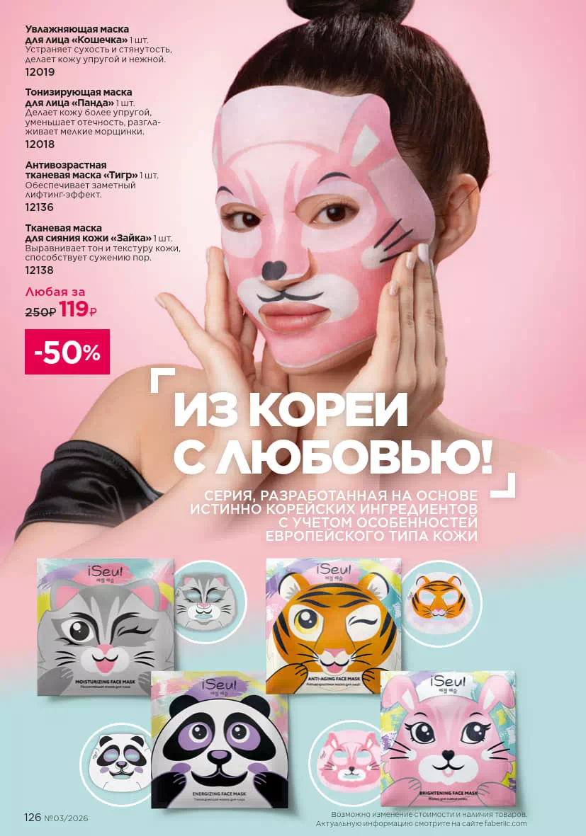 Стр. 126