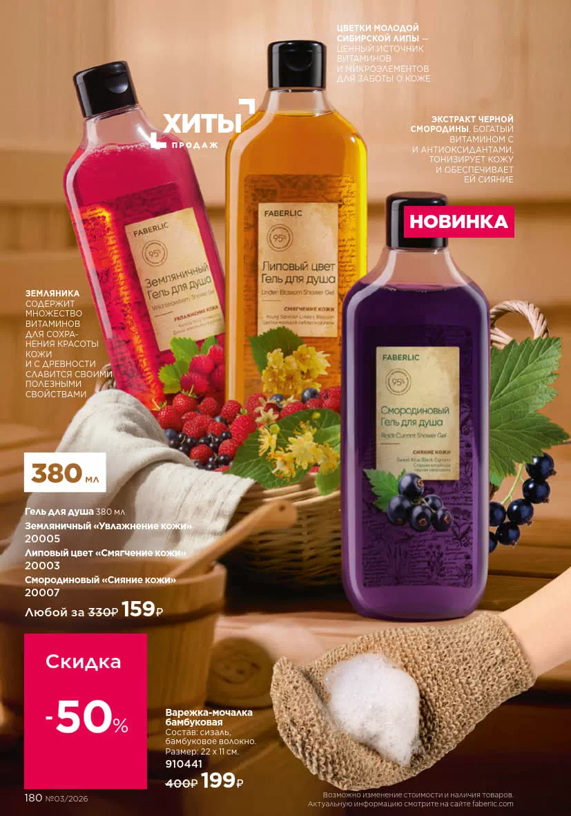 Стр. 180