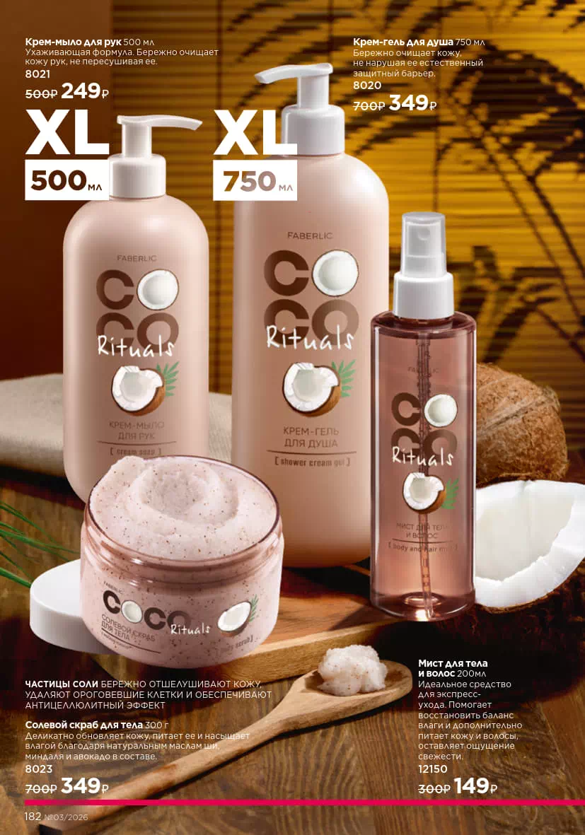 Стр. 182