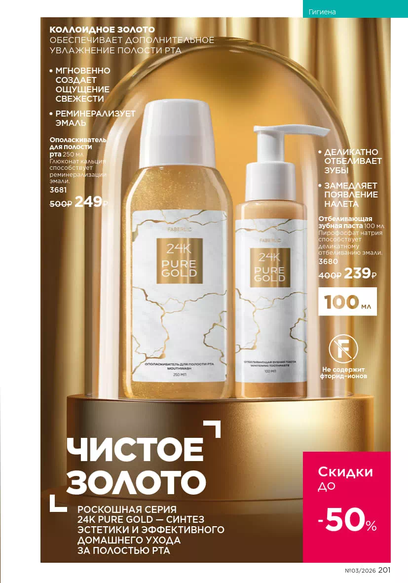 Стр. 201