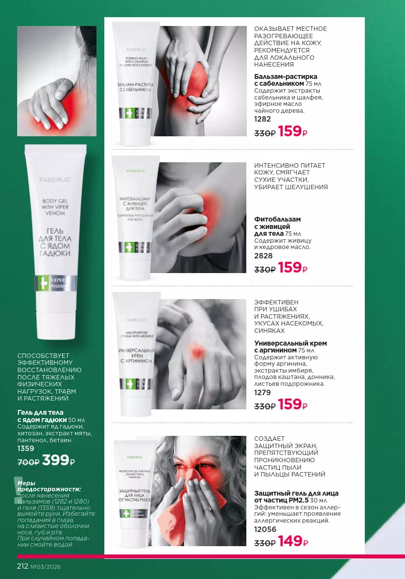 Стр. 212