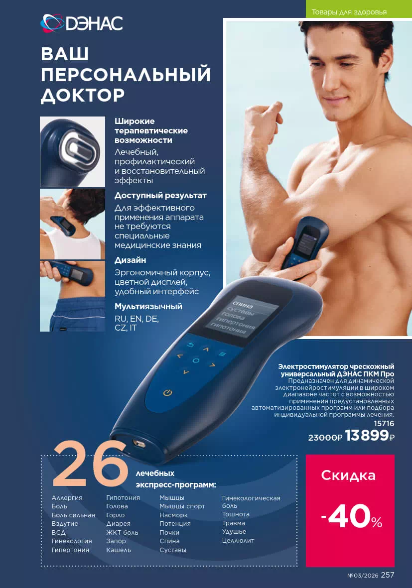 Стр. 257