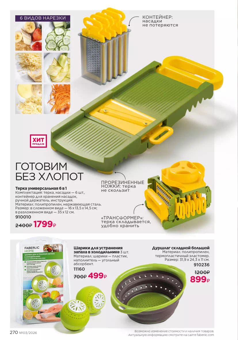 Стр. 270
