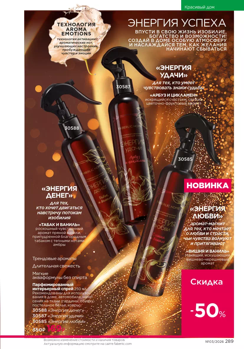 Стр. 289