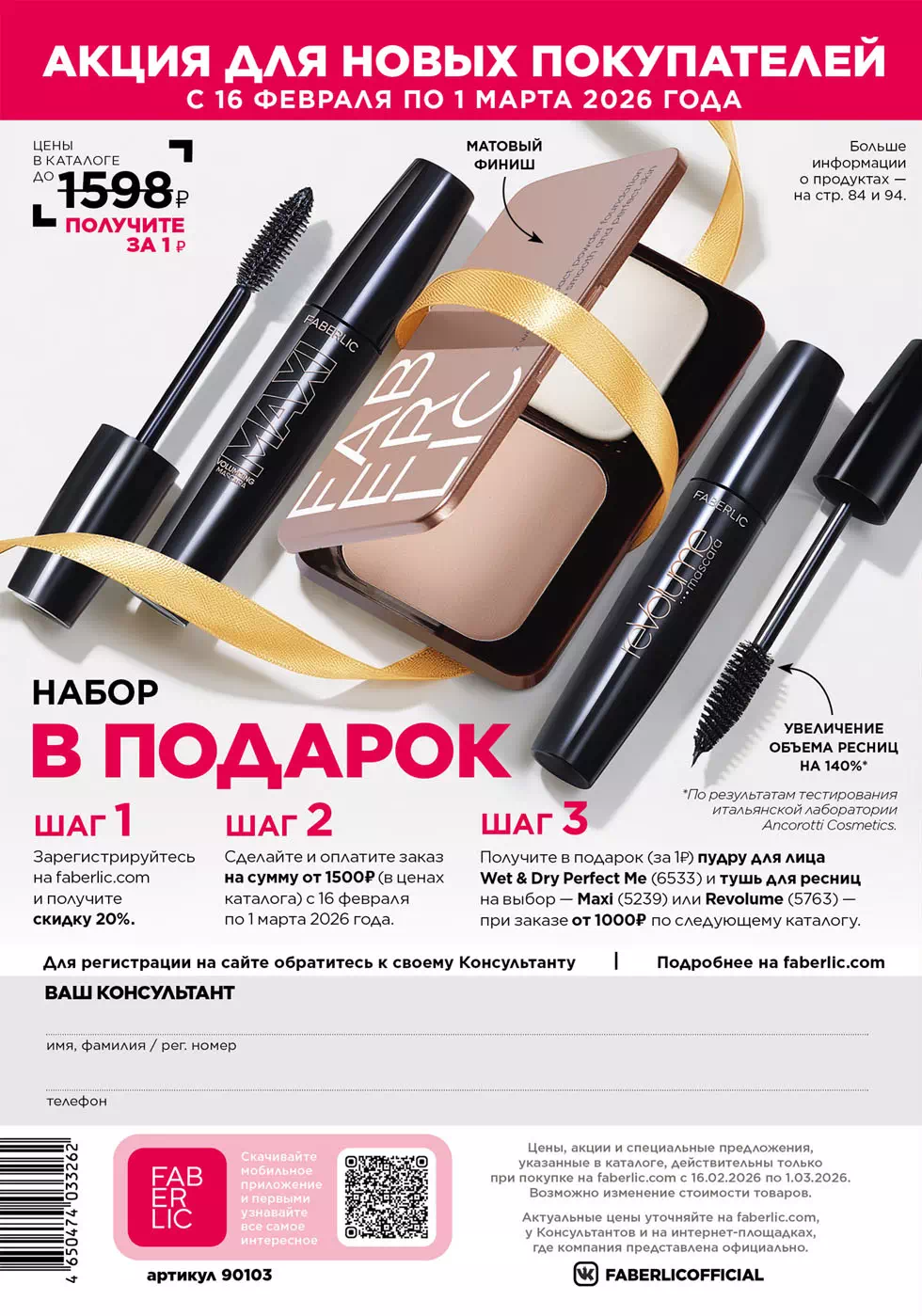 Стр. 340