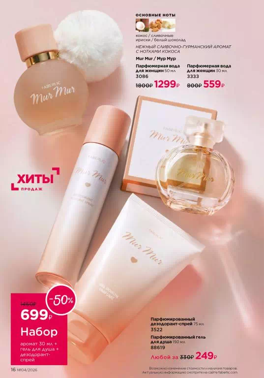 Стр. 16
