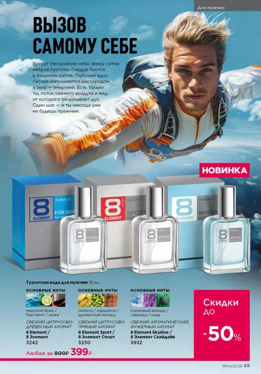Стр. 49