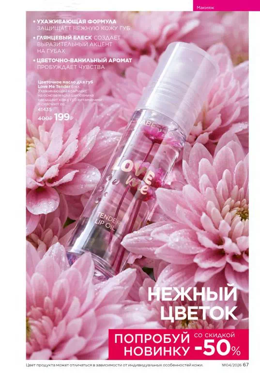 Стр. 67