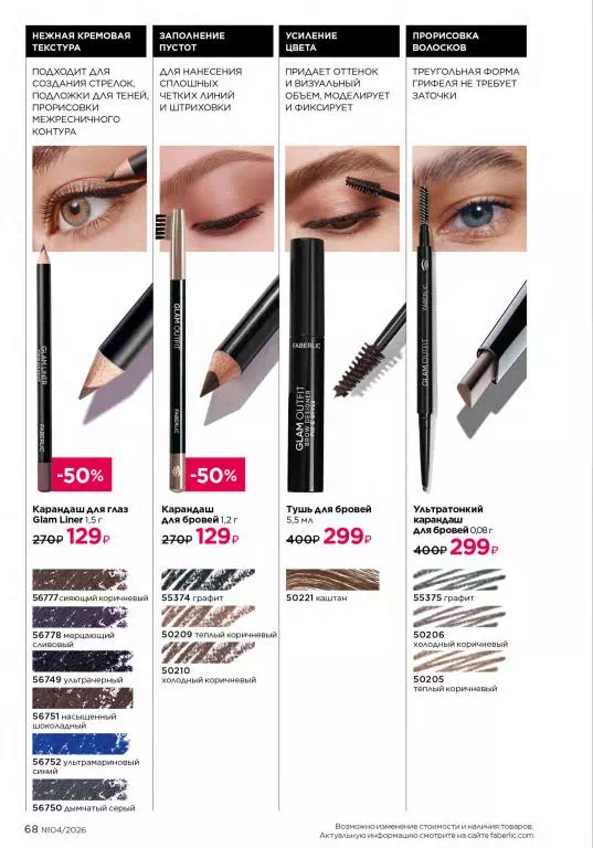 Стр. 68