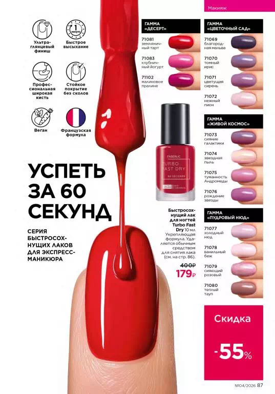 Стр. 87