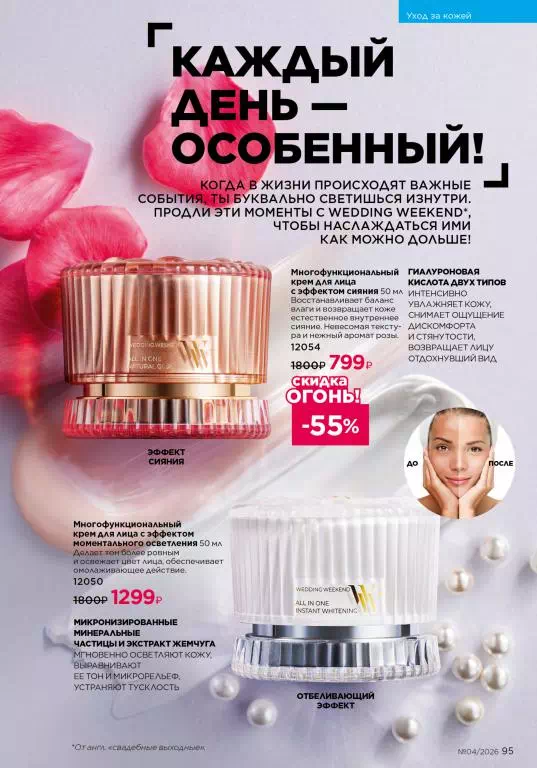 Стр. 95