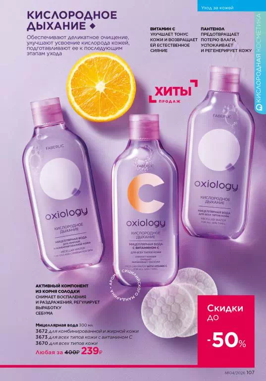 Стр. 107