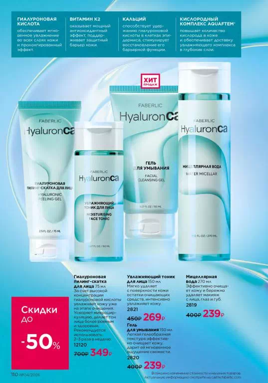 Стр. 110