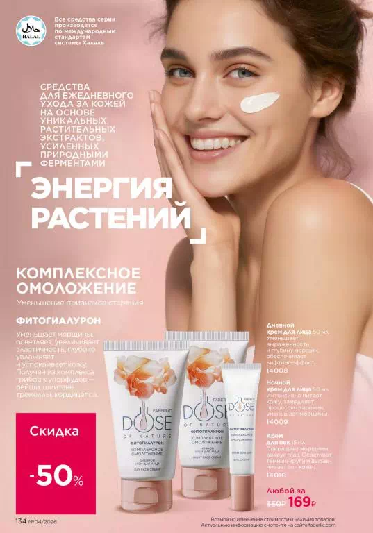 Стр. 134