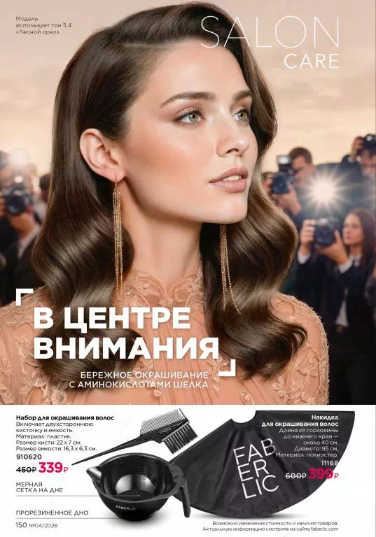 Стр. 150