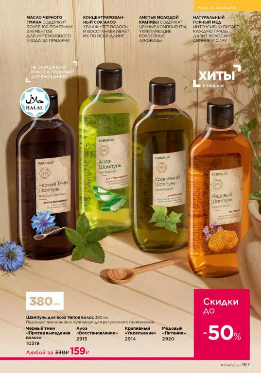 Стр. 167