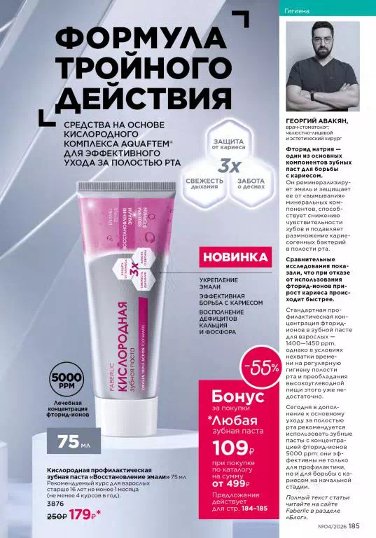 Стр. 185