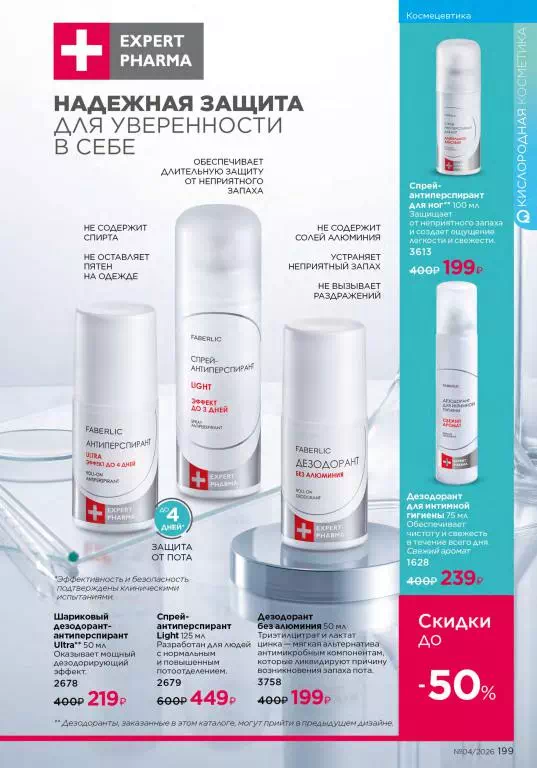 Стр. 199
