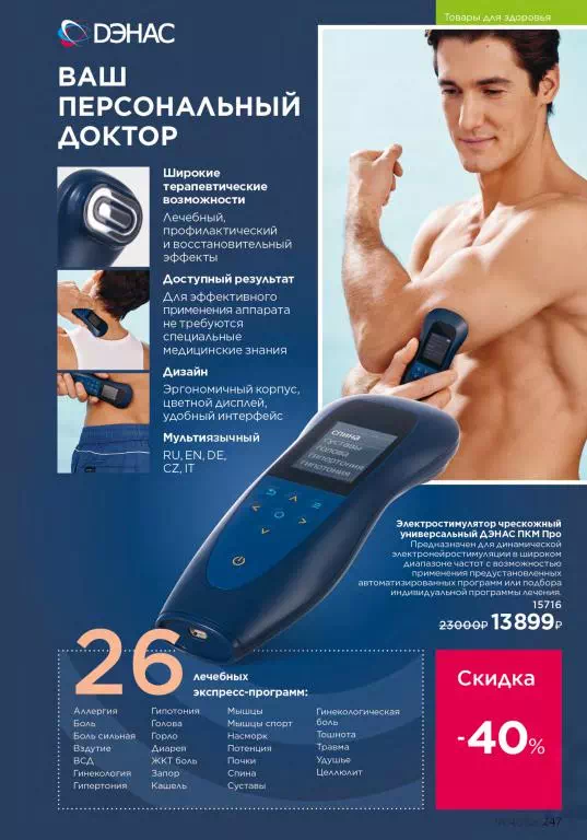 Стр. 247