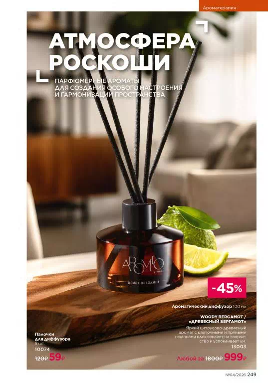 Стр. 249