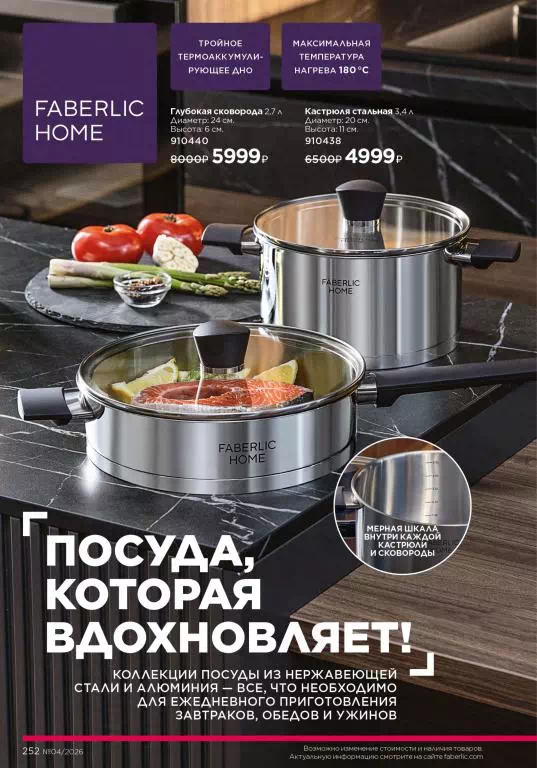 Стр. 252