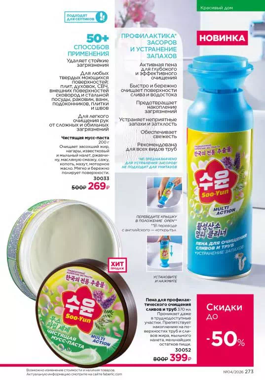 Стр. 273