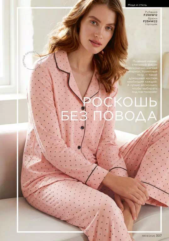 Стр. 307