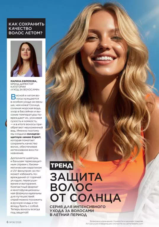 Стр. 6