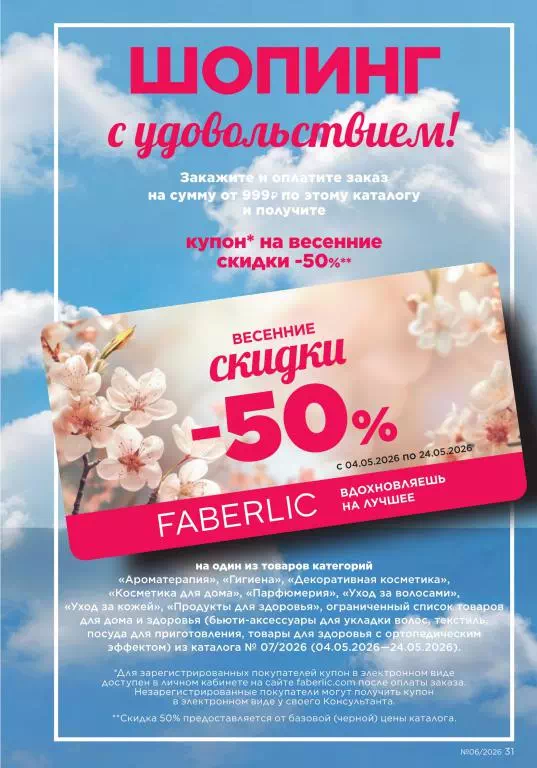 Стр. 31
