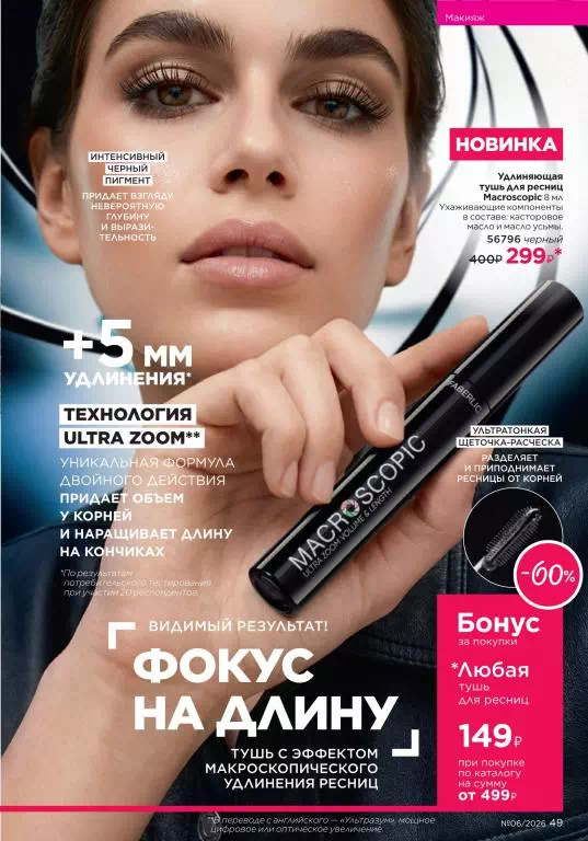 Стр. 49