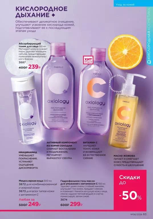 Стр. 83