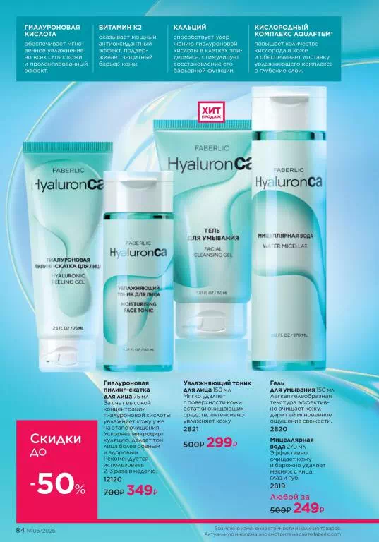 Стр. 84