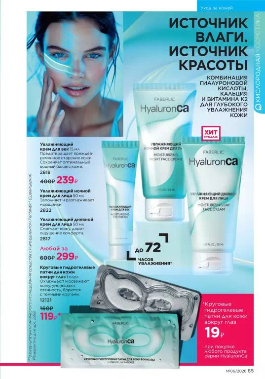 Стр. 85