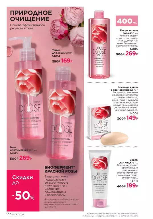 Стр. 100