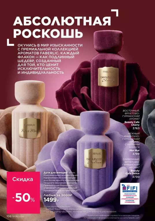 Стр. 106