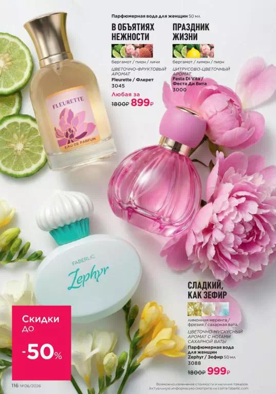 Стр. 116