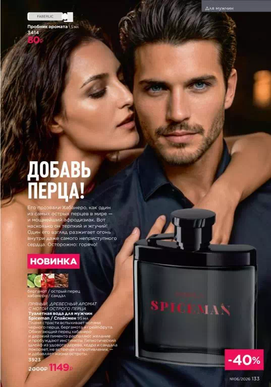 Стр. 133
