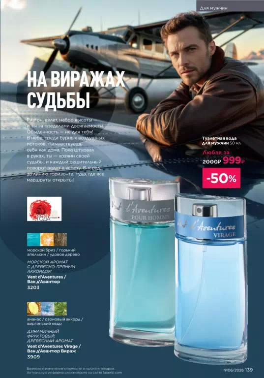 Стр. 139