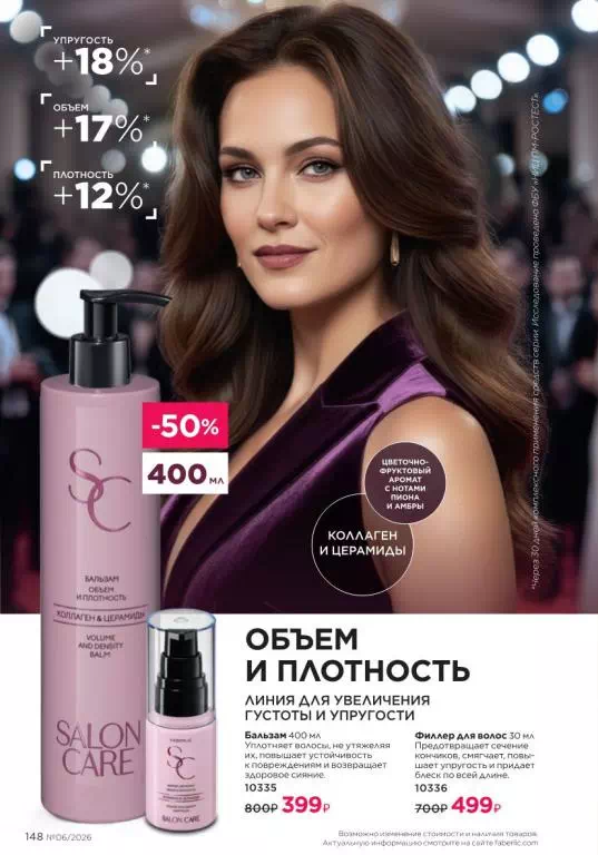 Стр. 148