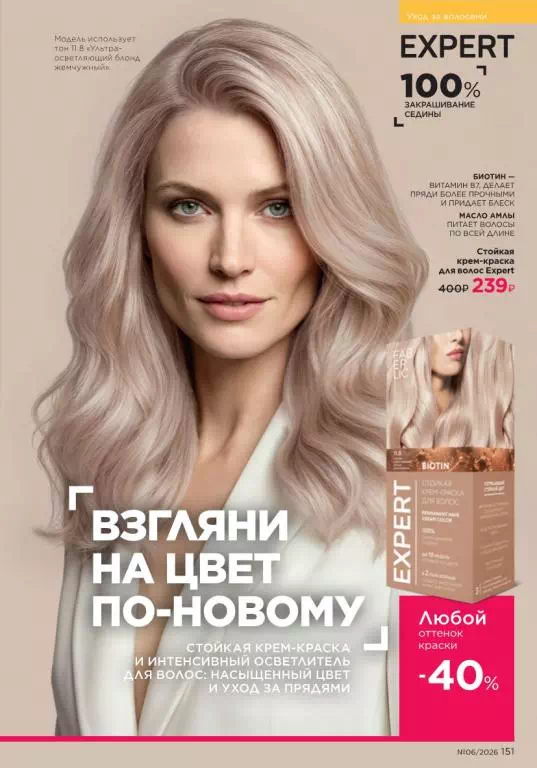 Стр. 151